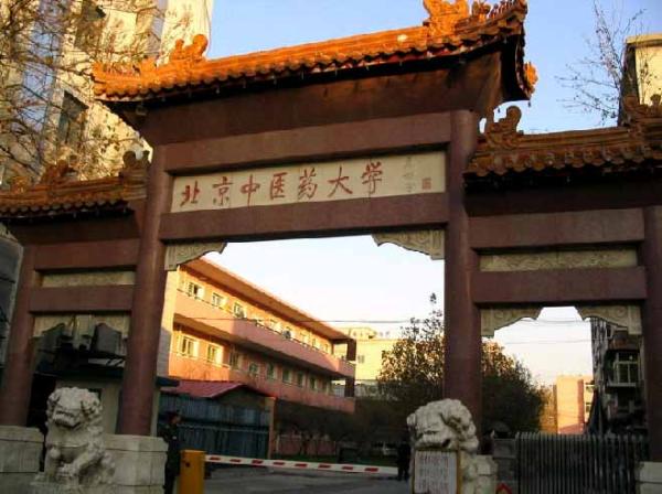 关于北京中医药大学附属护国寺中医医院科室排名黄牛挂号合理收费的信息